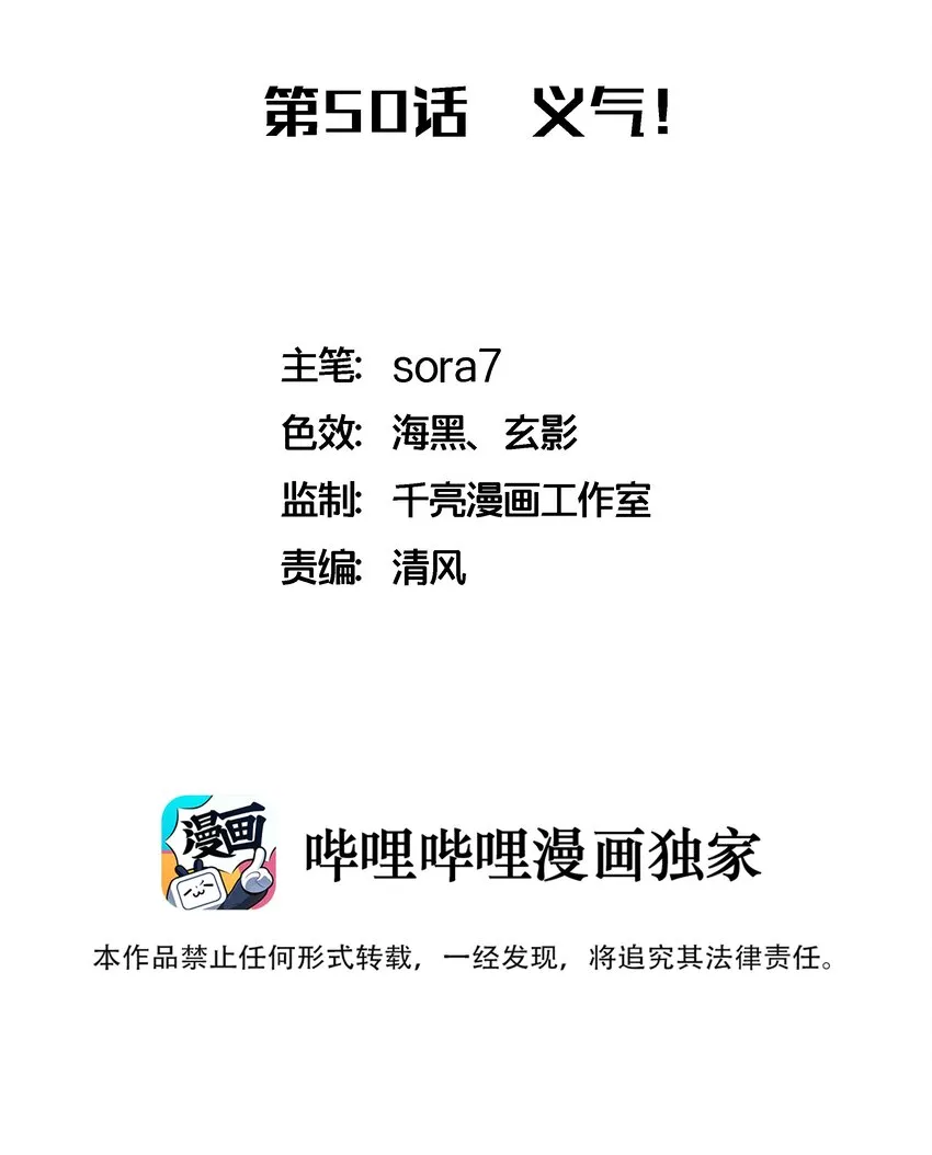 050 义气！ 第2页