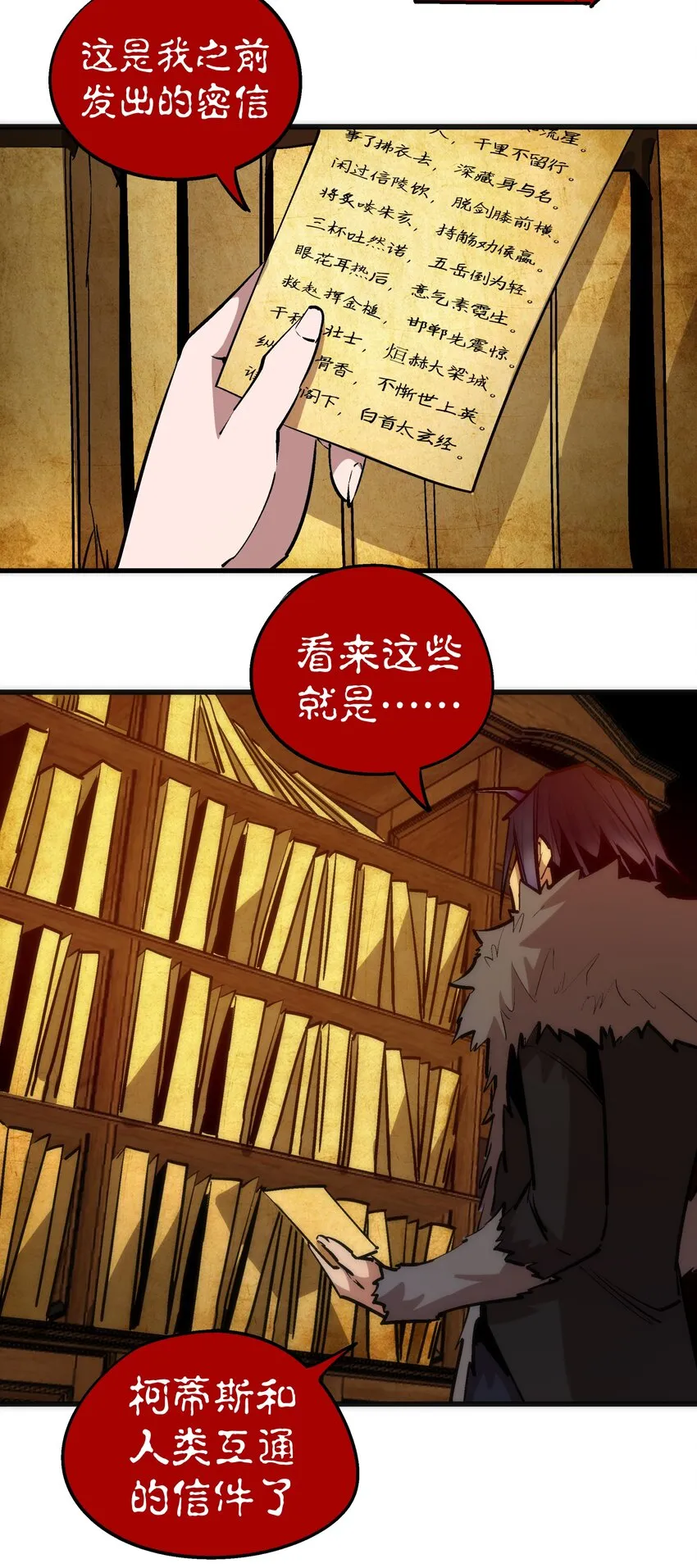 050 义气！ 第9页