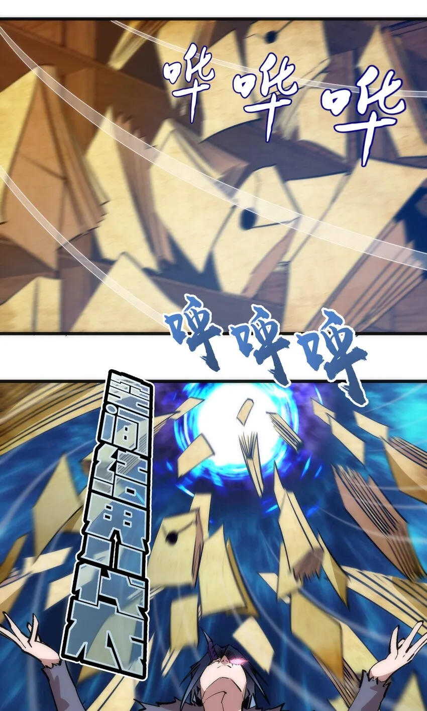 050 义气！ 第14页
