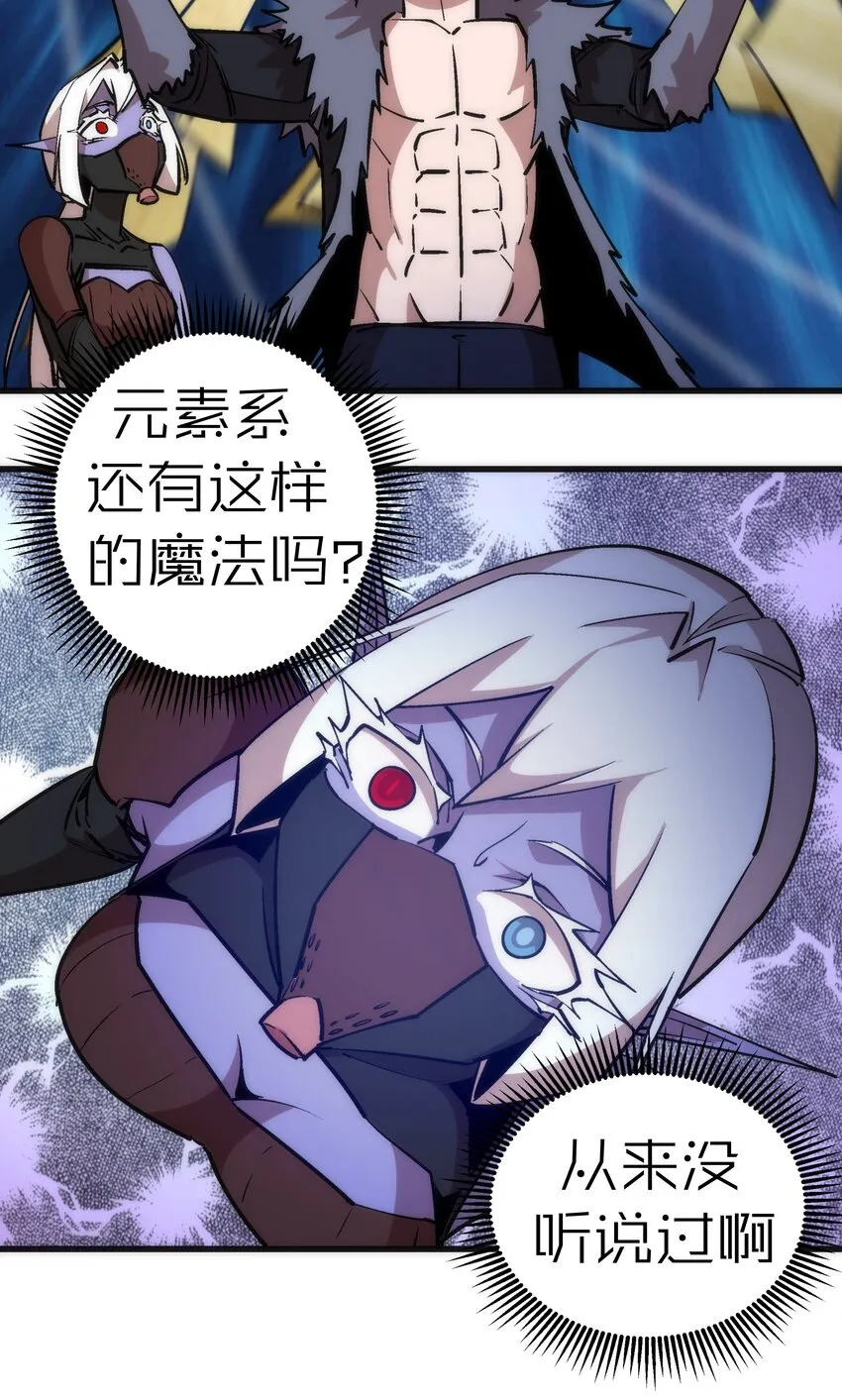 050 义气！ 第15页