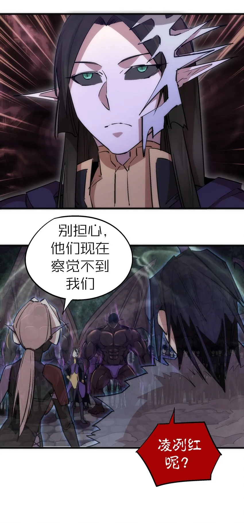 050 义气！ 第21页