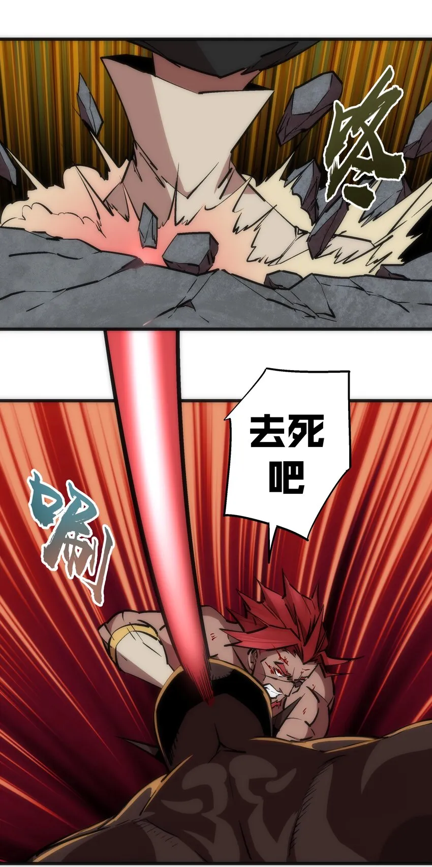 050 义气！ 第38页