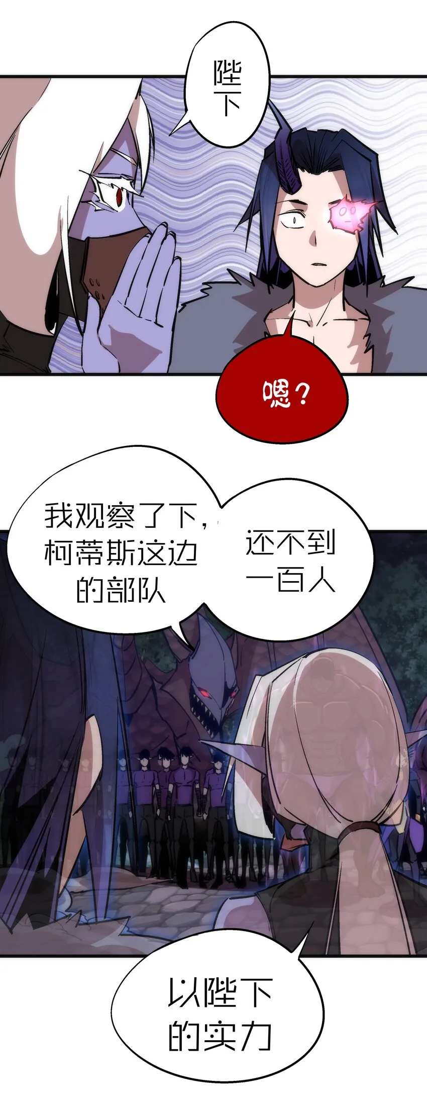 050 义气！ 第53页