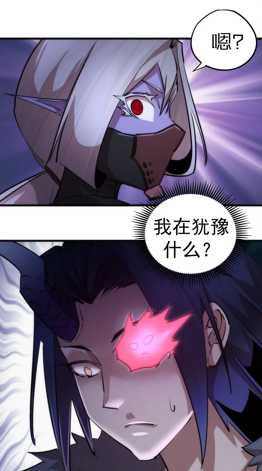 050 义气！ 第57页