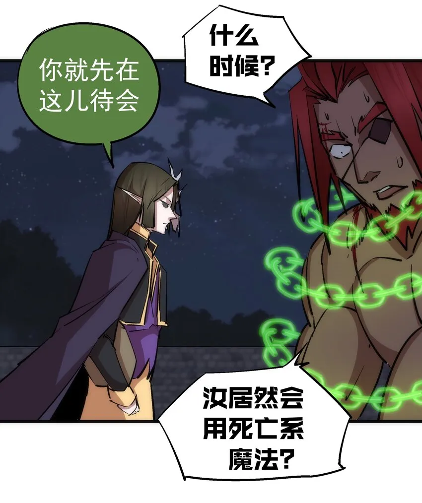 050 义气！ 第61页
