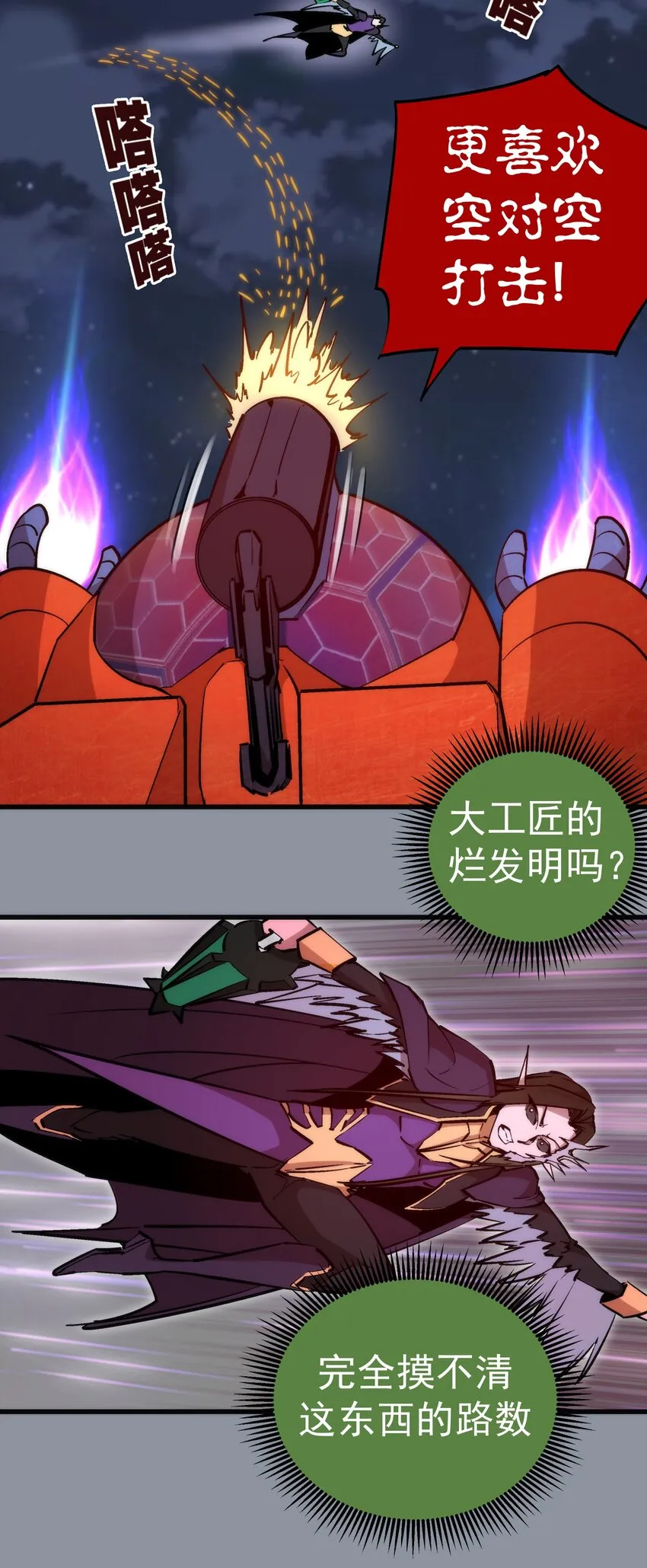052 剑魂 第14页