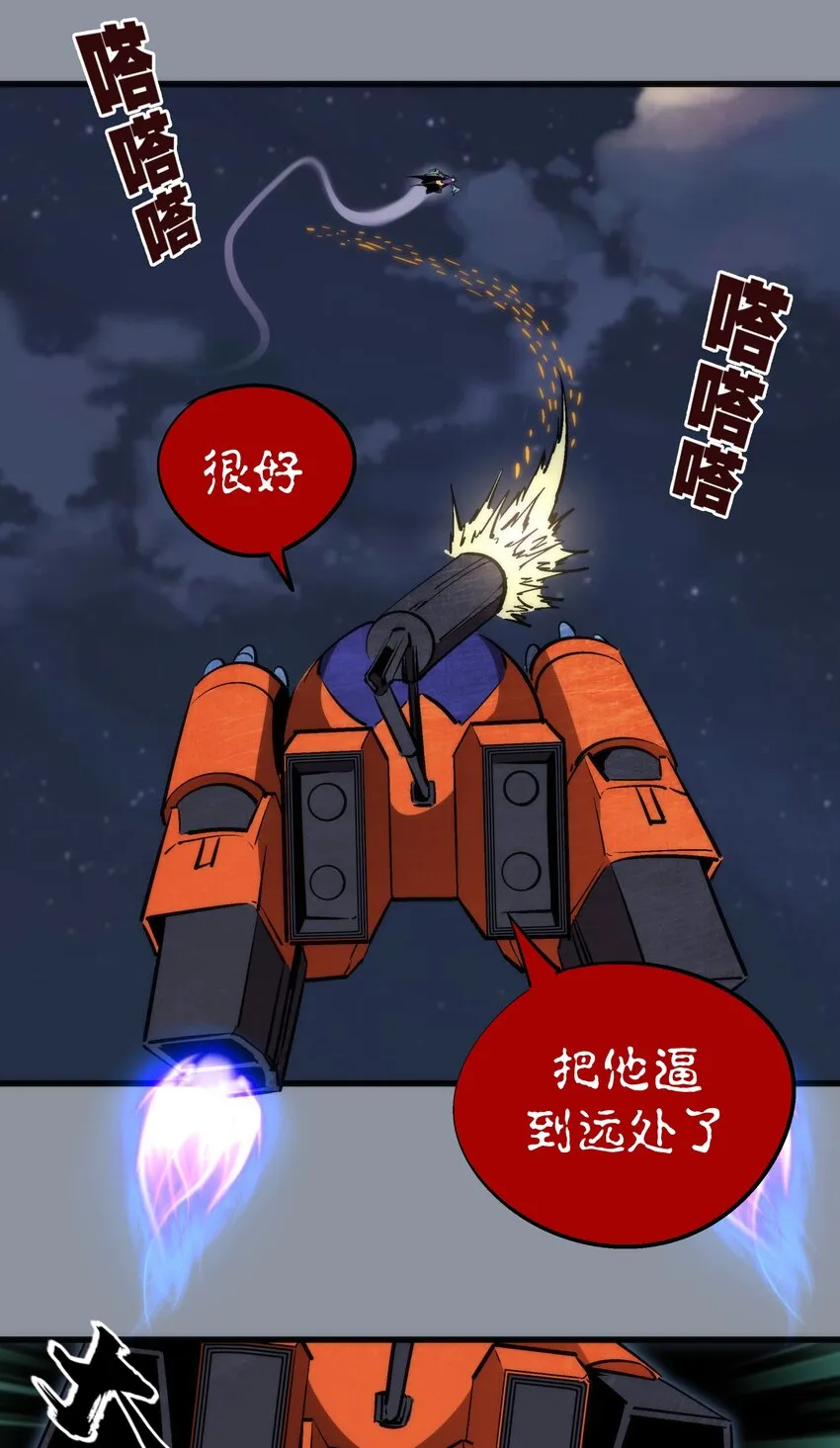 052 剑魂 第15页