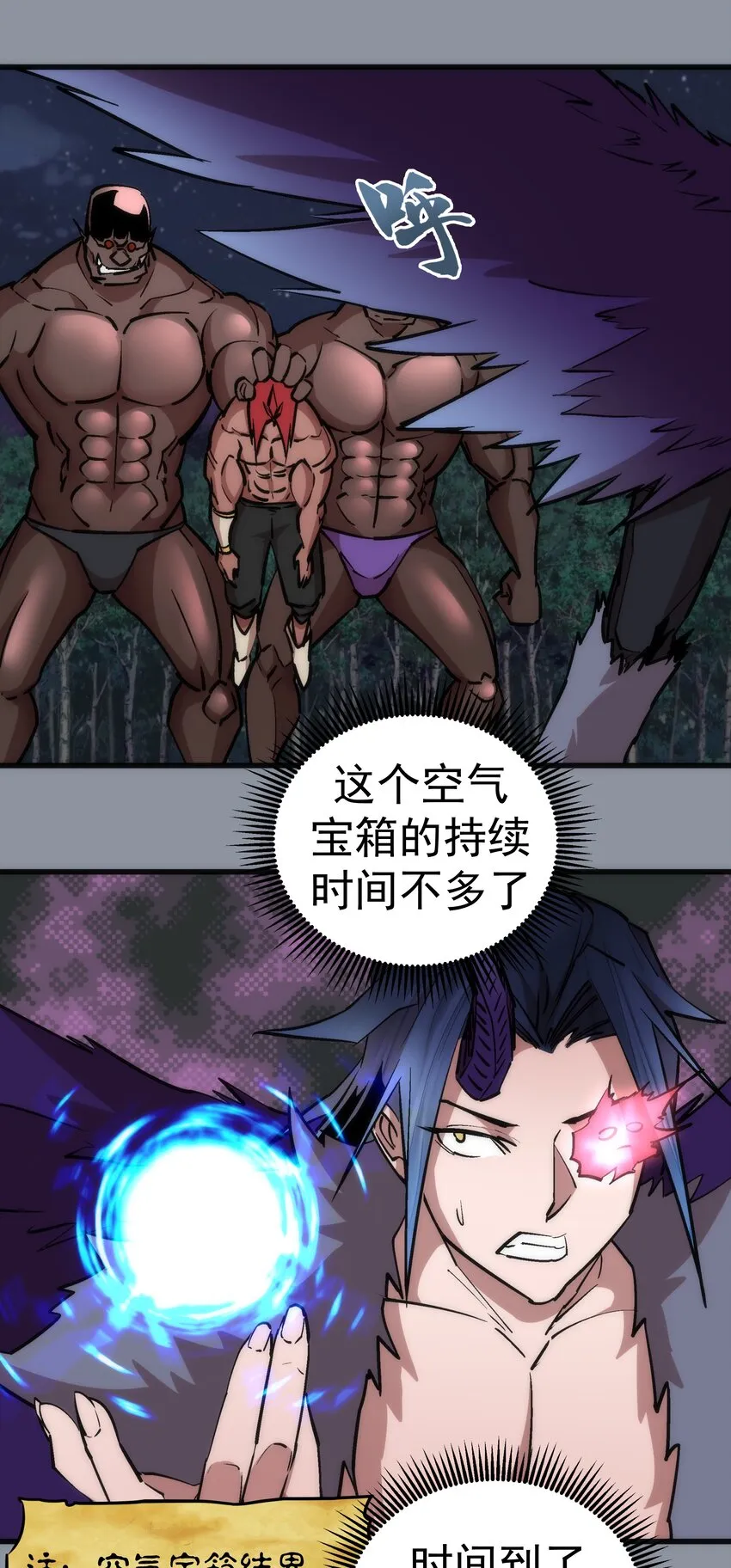 052 剑魂 第24页