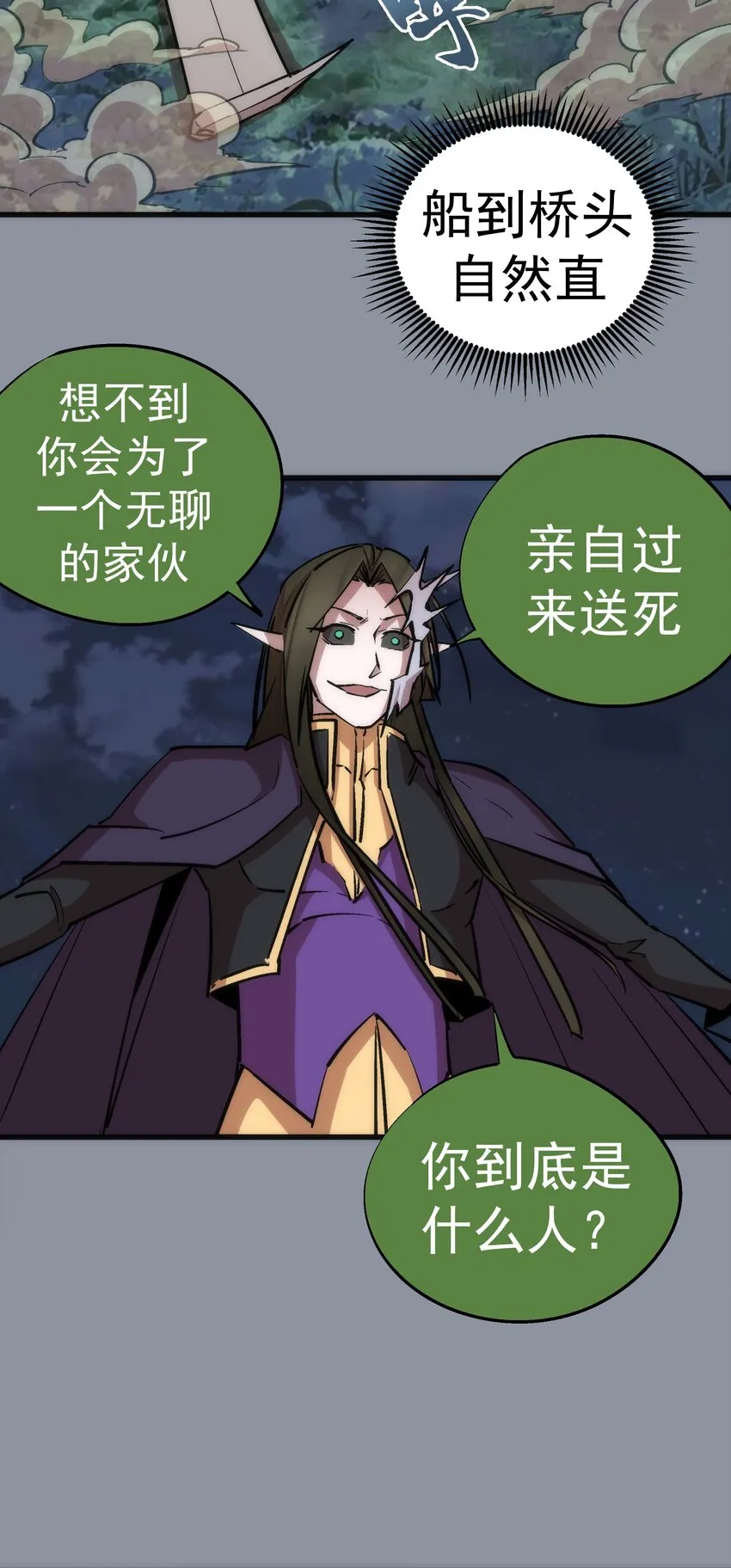 052 剑魂 第27页