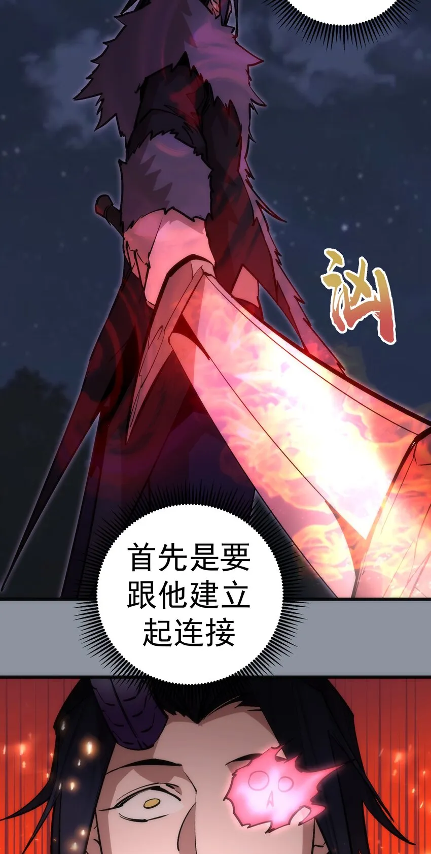 052 剑魂 第32页