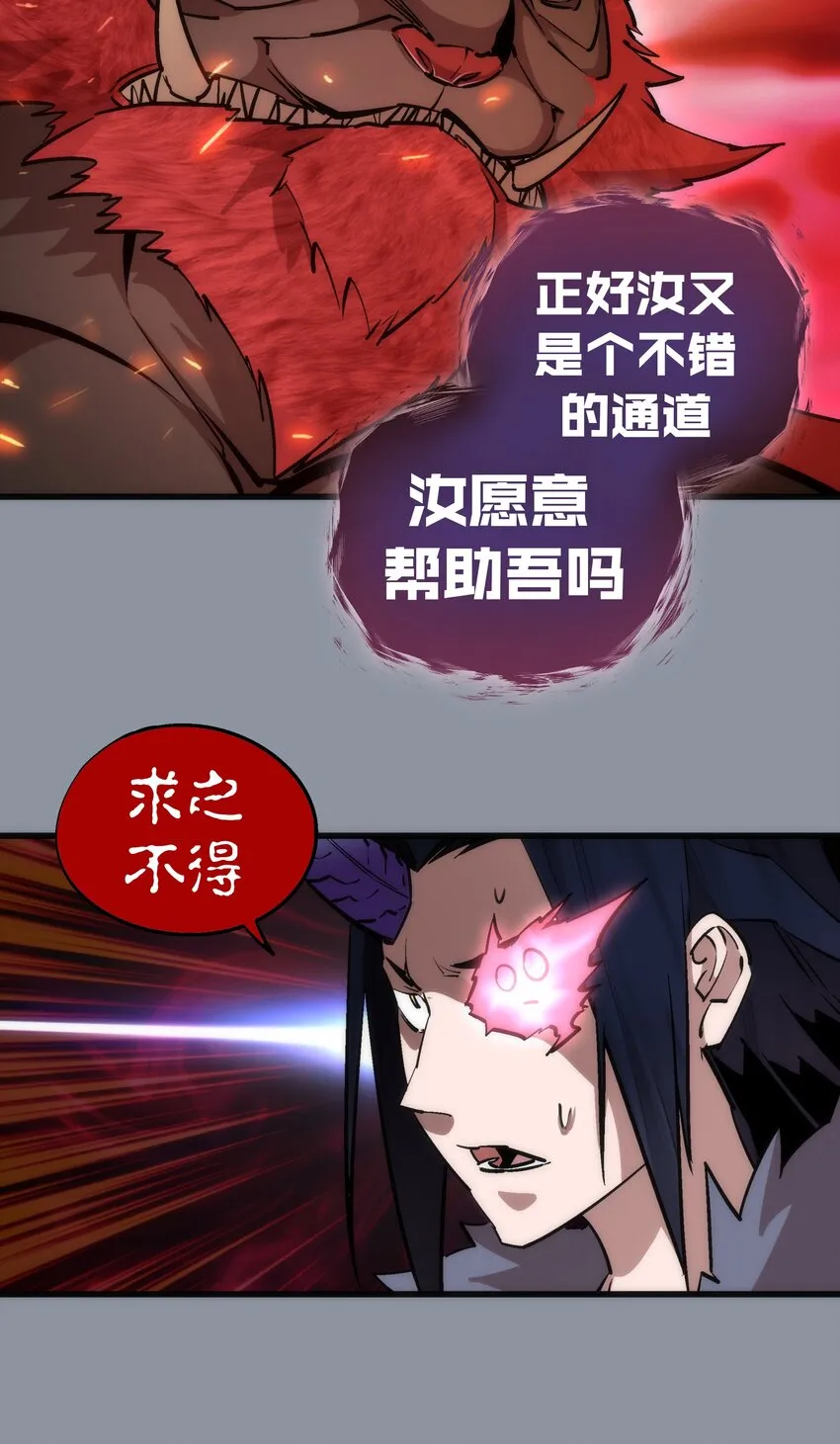052 剑魂 第35页