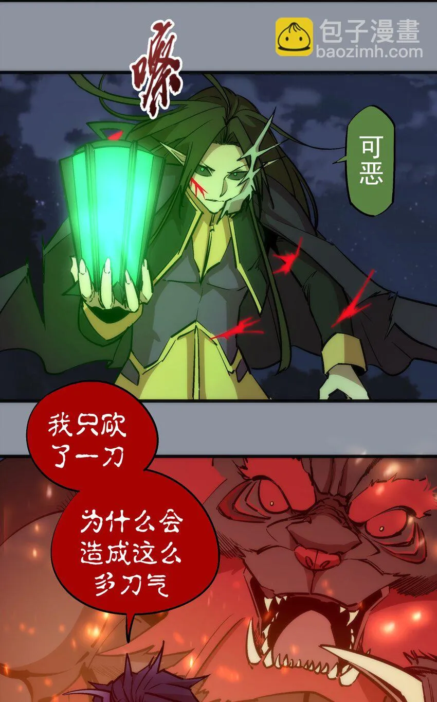 052 剑魂 第43页