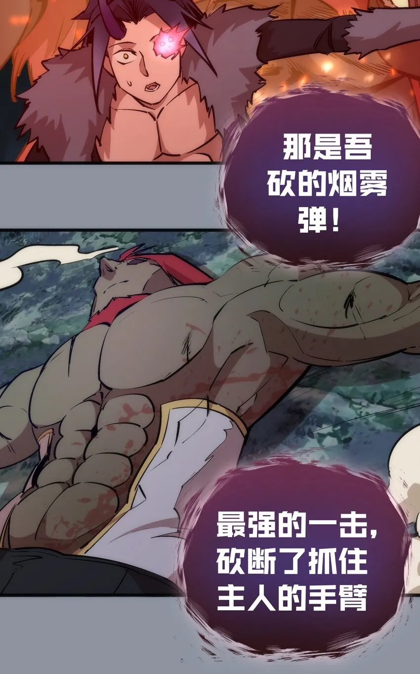 052 剑魂 第44页
