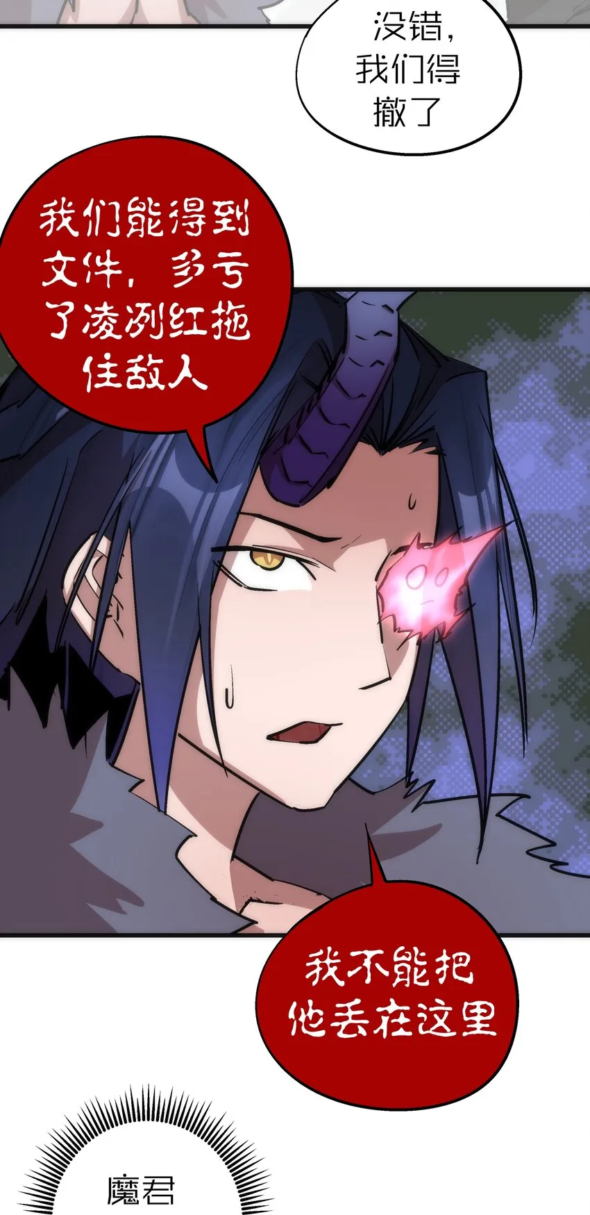 051 千钧一发 第7页