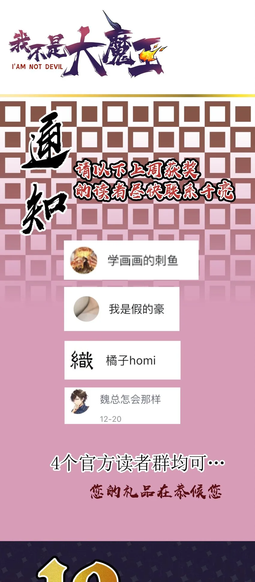 051 千钧一发 第62页