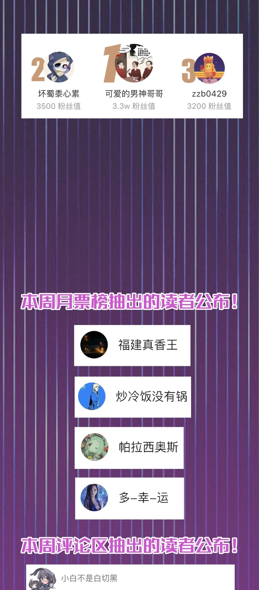 051 千钧一发 第64页