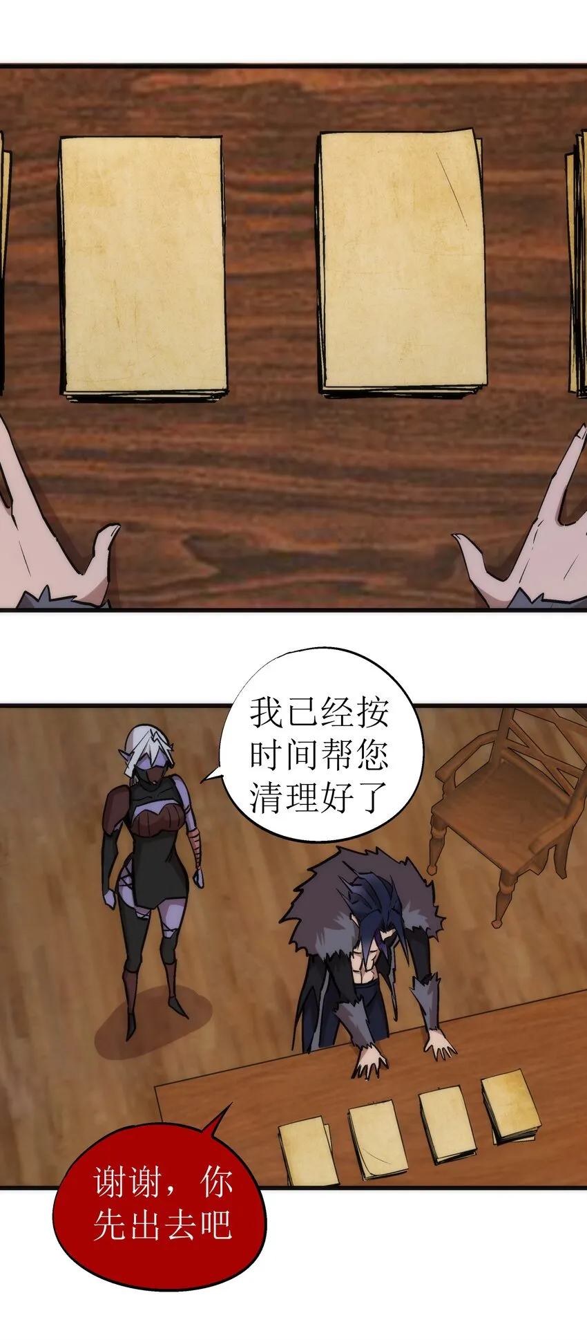 053 真正的考验 第46页