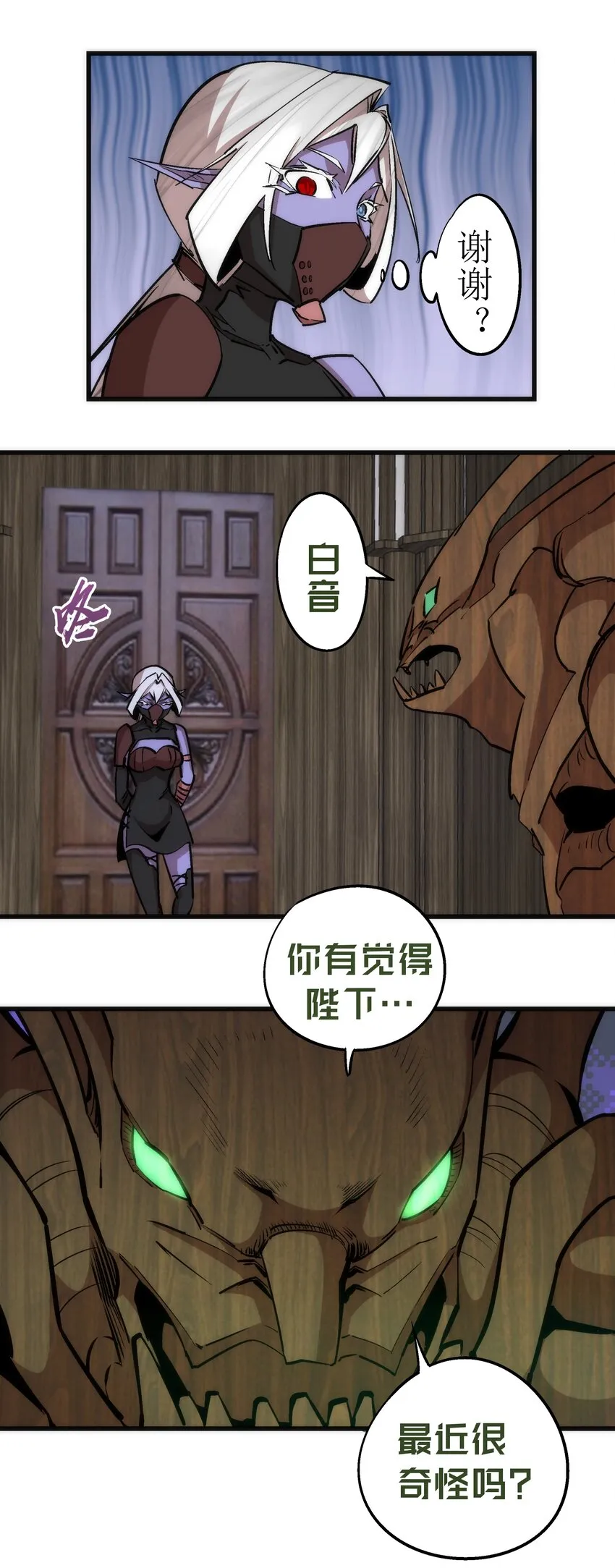053 真正的考验 第47页