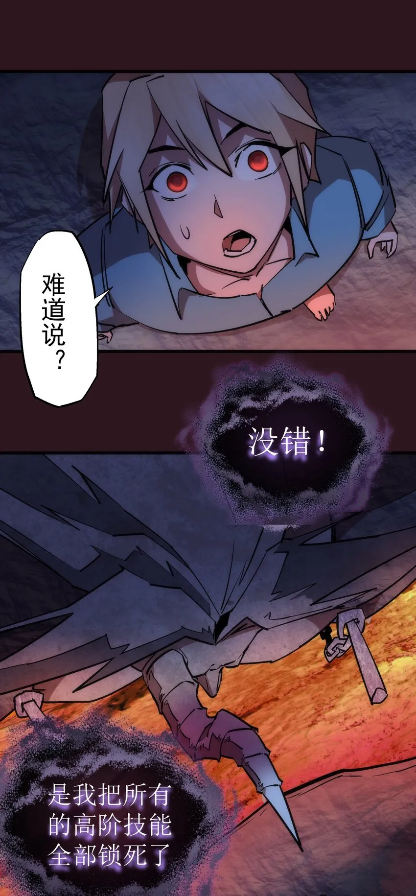 053 真正的考验 第64页
