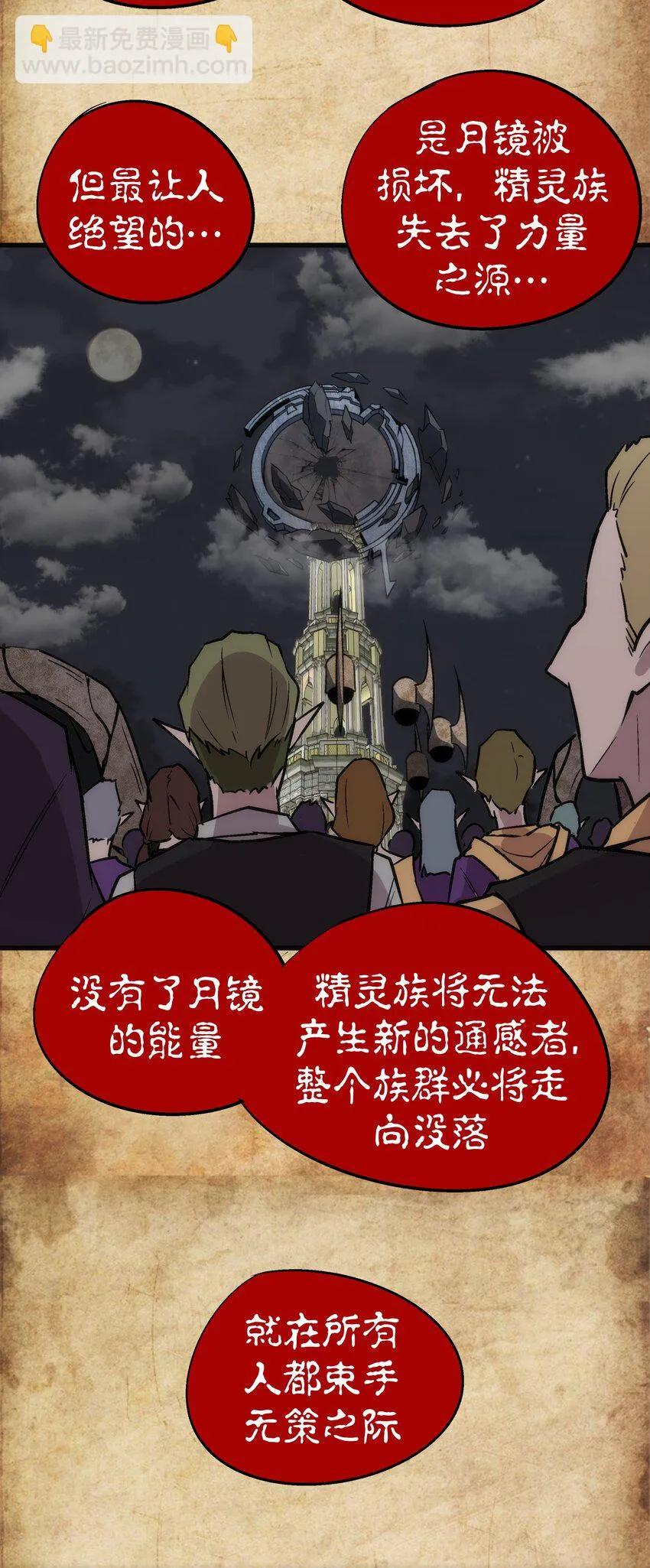 054 阴谋 第17页