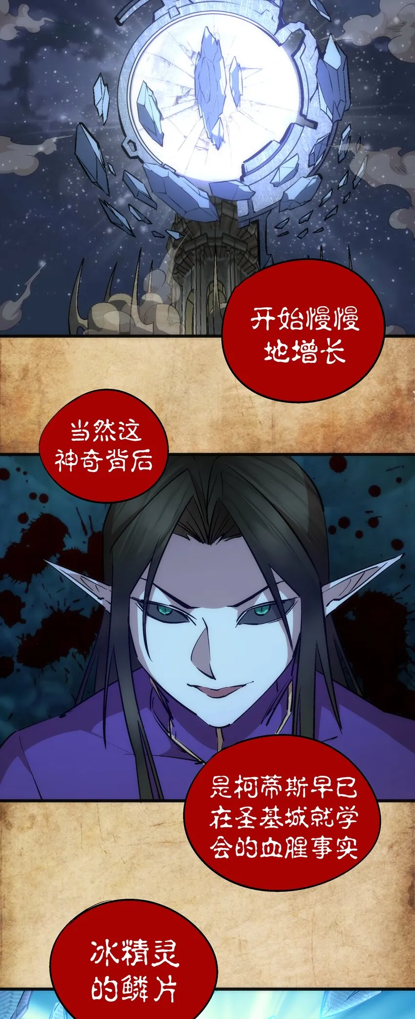 054 阴谋 第19页