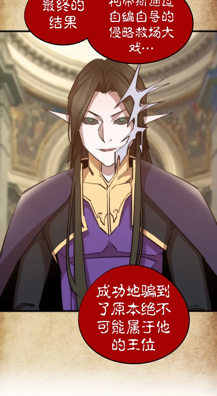 054 阴谋 第22页