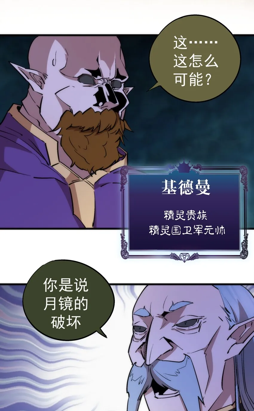 054 阴谋 第23页