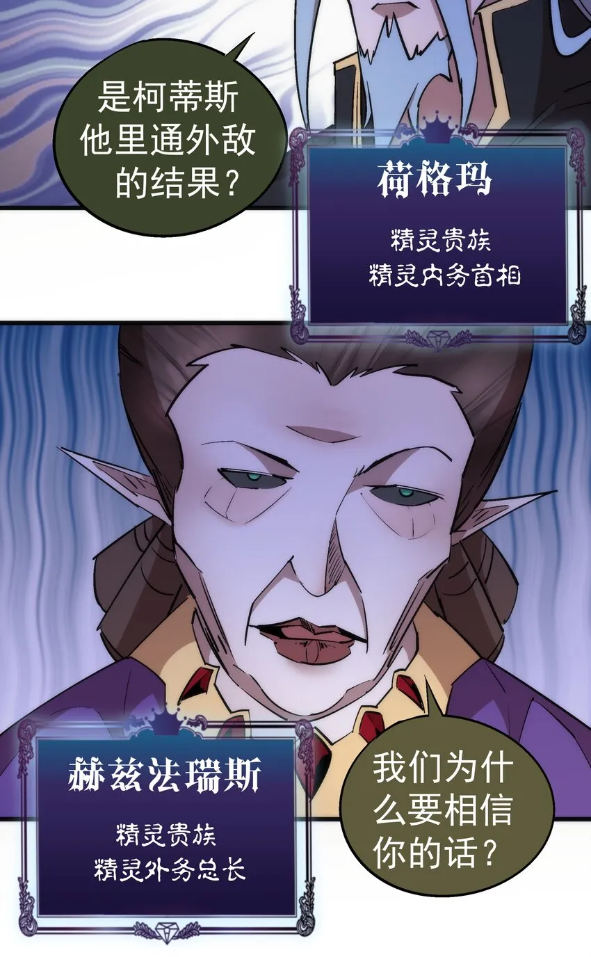 054 阴谋 第24页