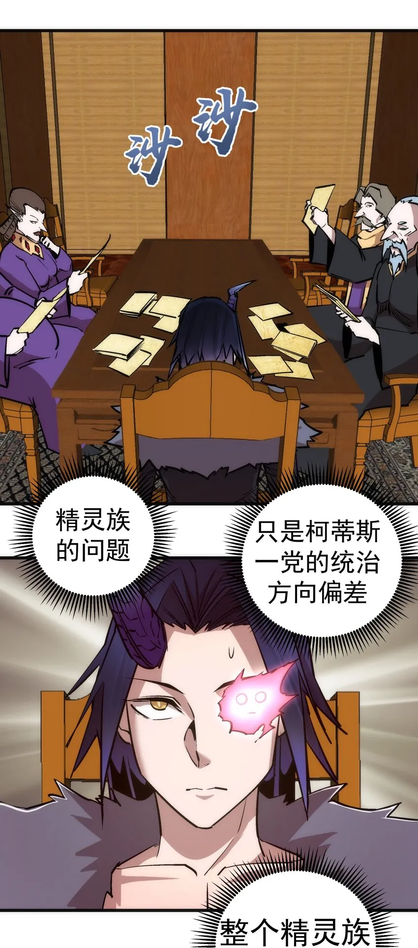 054 阴谋 第28页