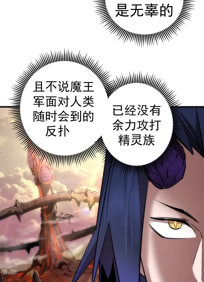 054 阴谋 第29页