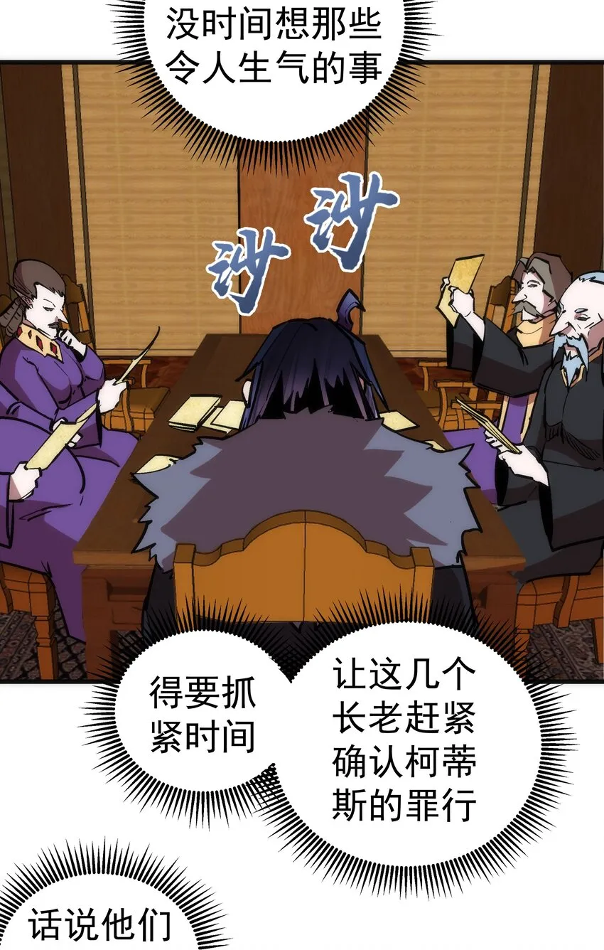 054 阴谋 第51页