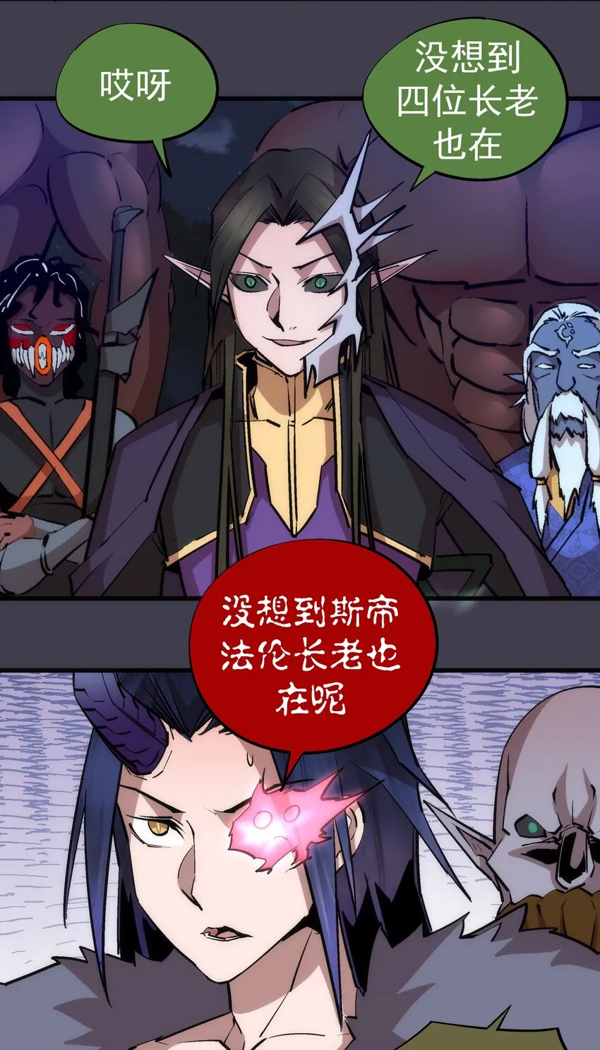 055 觉醒！ 第4页