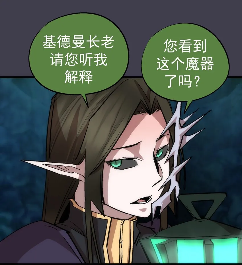 055 觉醒！ 第6页