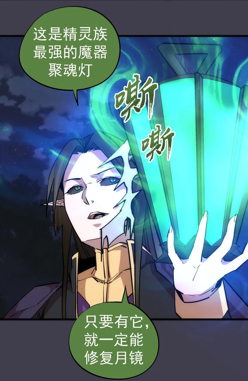 055 觉醒！ 第7页