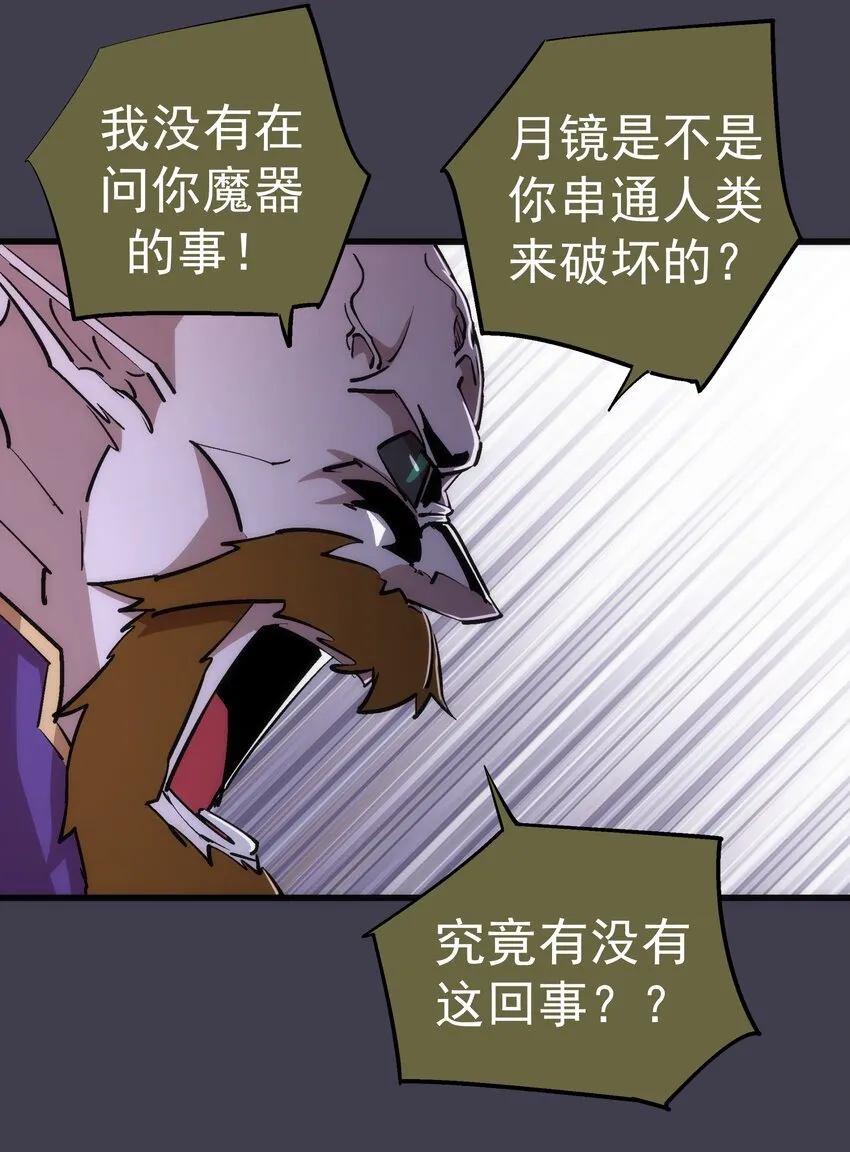 055 觉醒！ 第8页