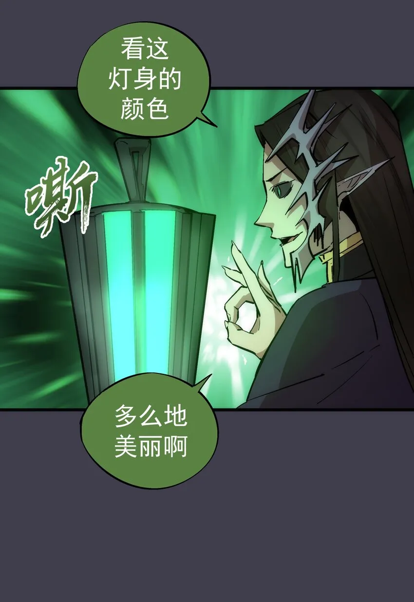 055 觉醒！ 第9页
