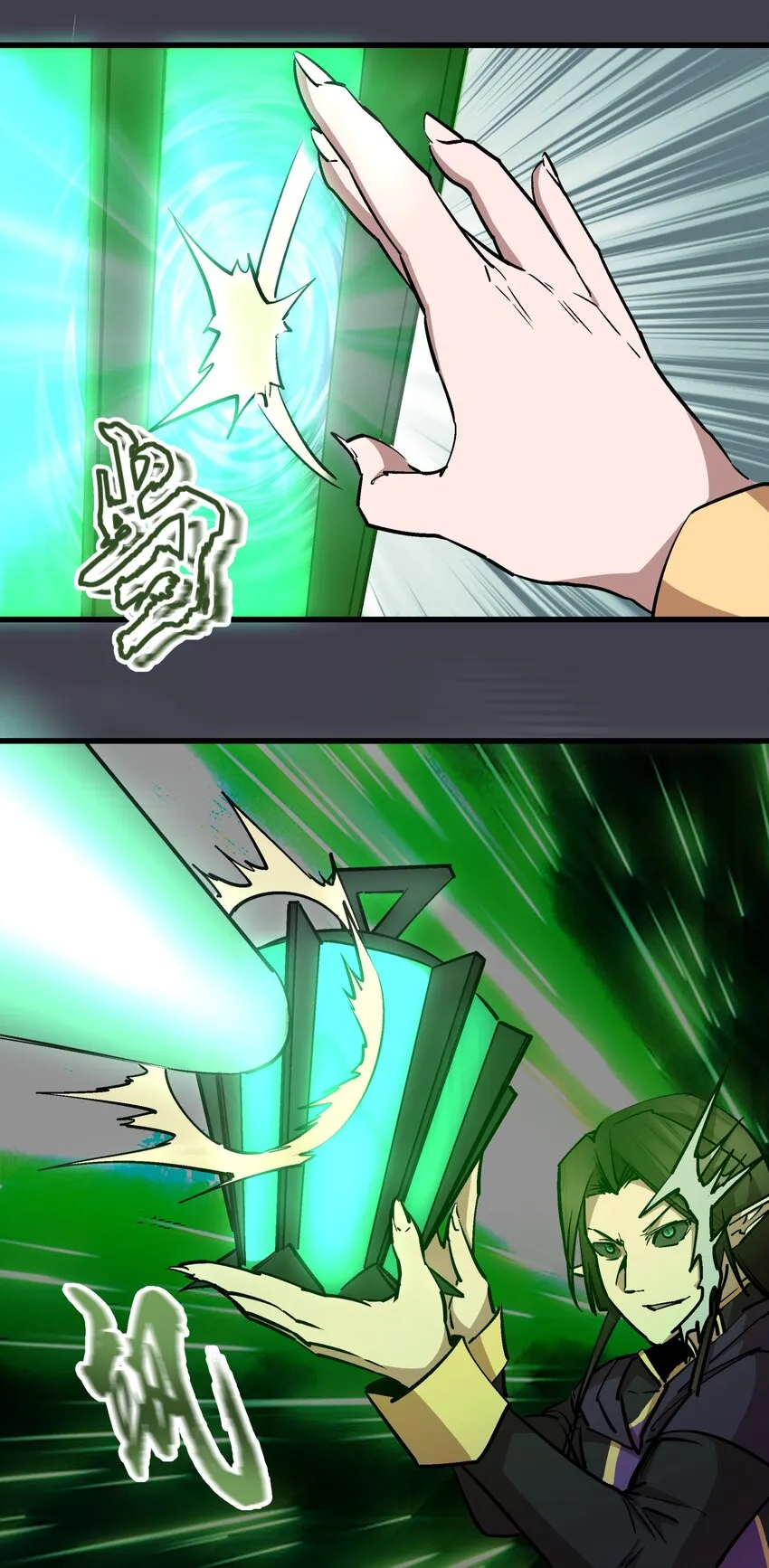 055 觉醒！ 第10页