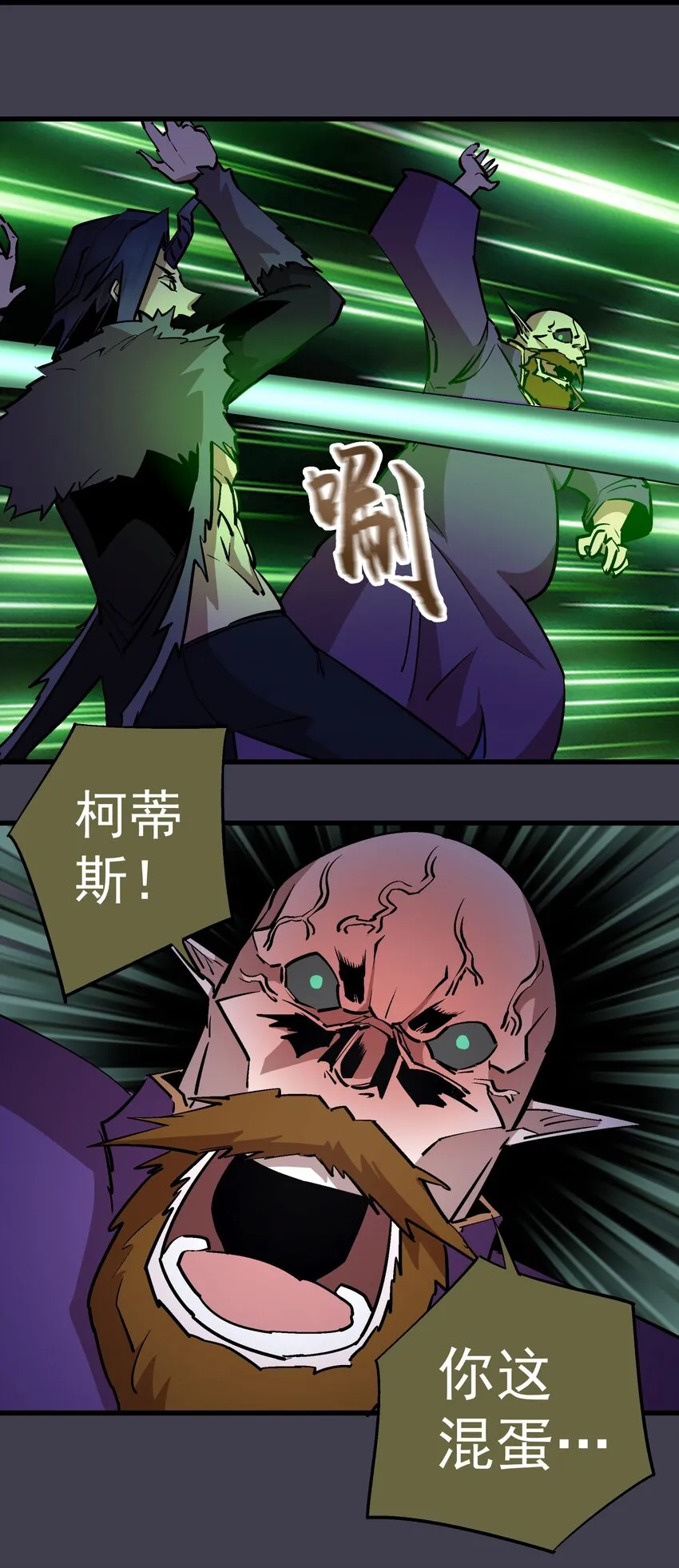 055 觉醒！ 第12页