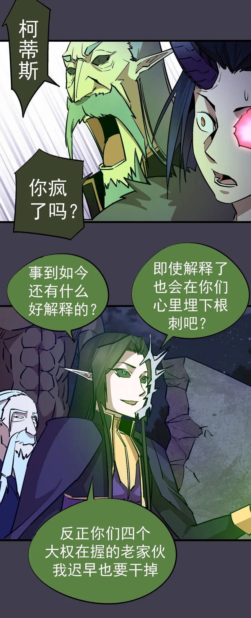 055 觉醒！ 第15页