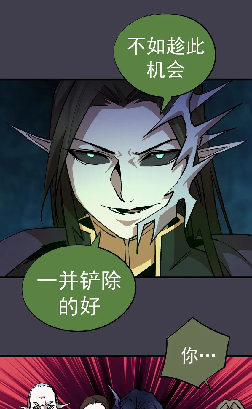 055 觉醒！ 第16页
