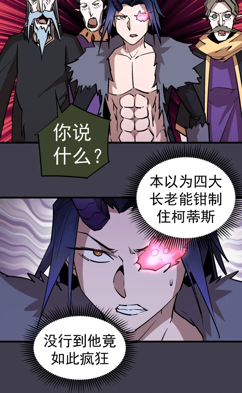 055 觉醒！ 第17页