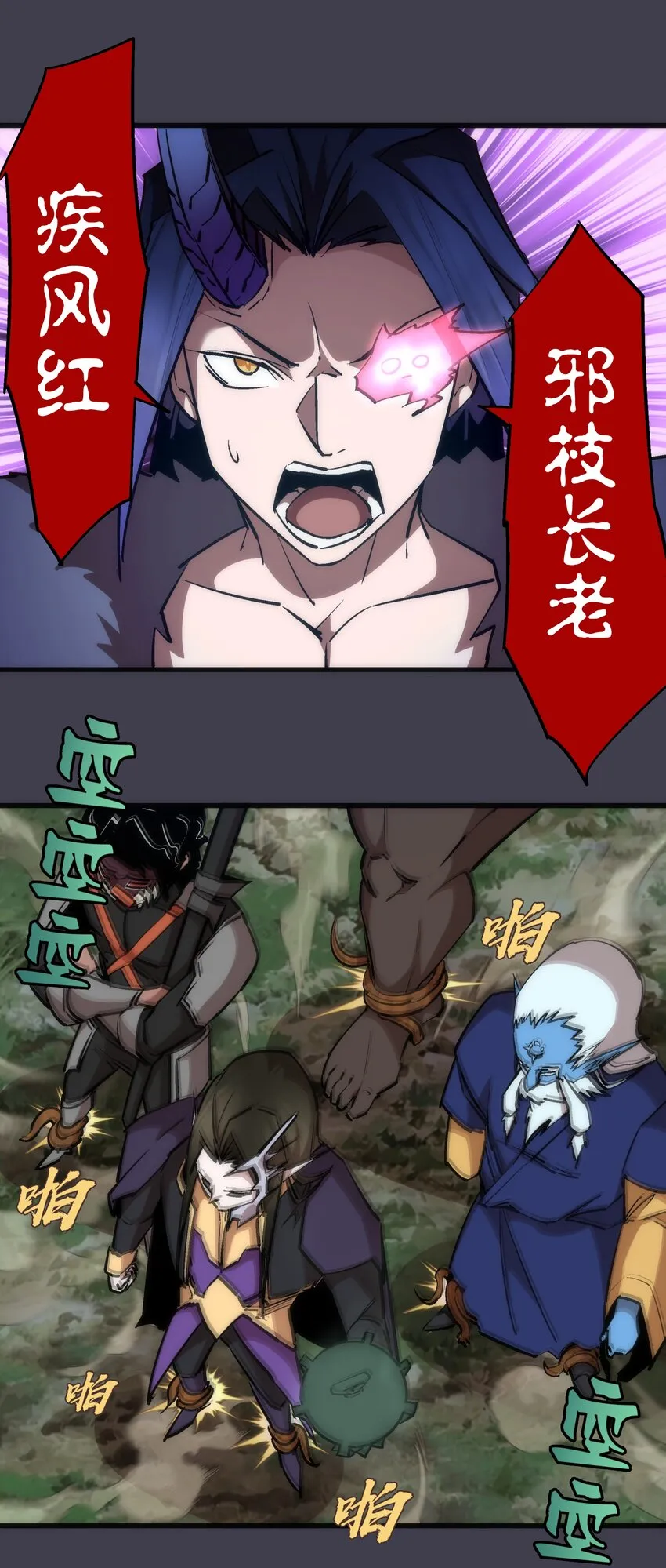 055 觉醒！ 第18页
