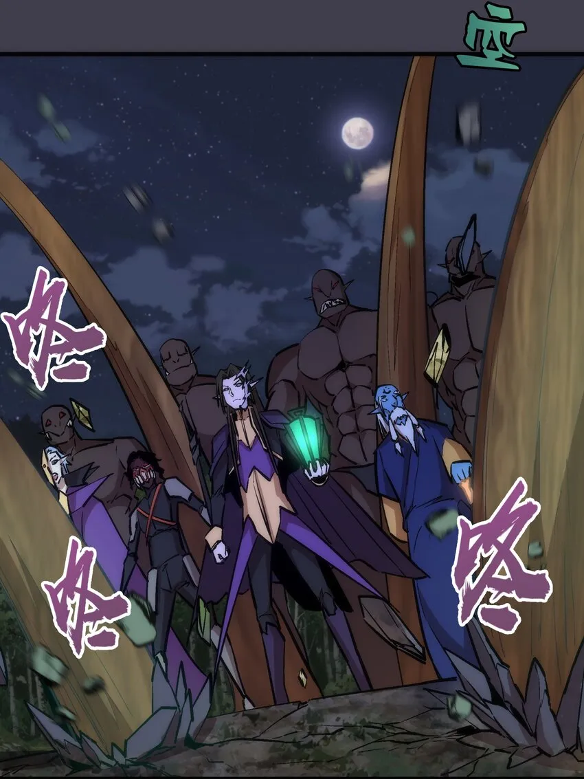 055 觉醒！ 第19页