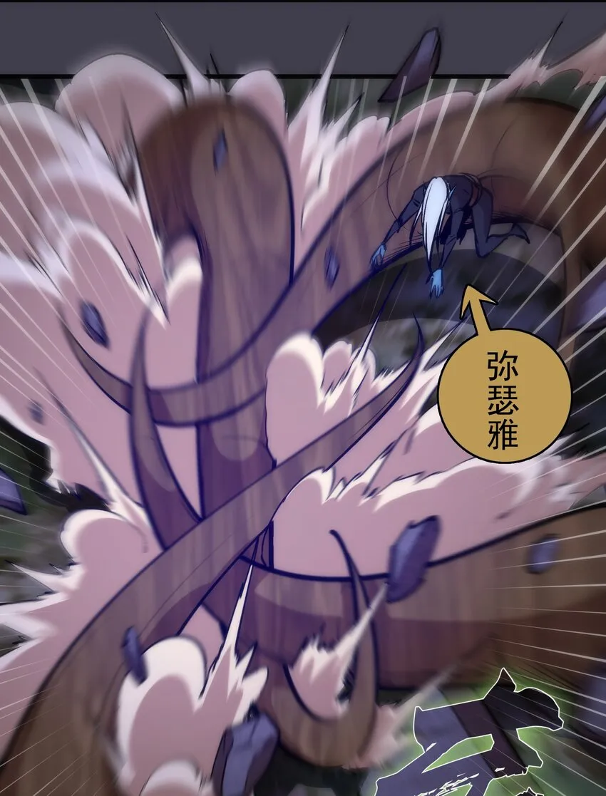 055 觉醒！ 第20页
