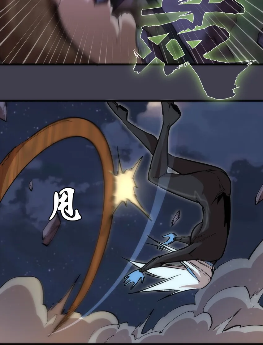 055 觉醒！ 第21页
