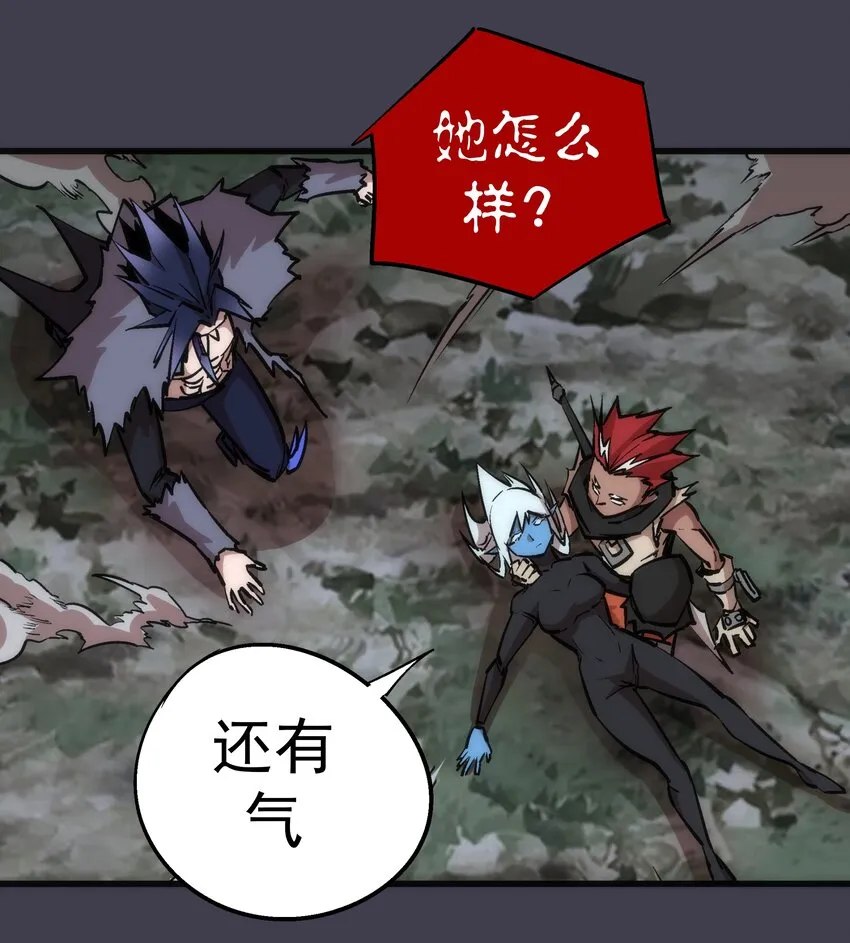 055 觉醒！ 第23页