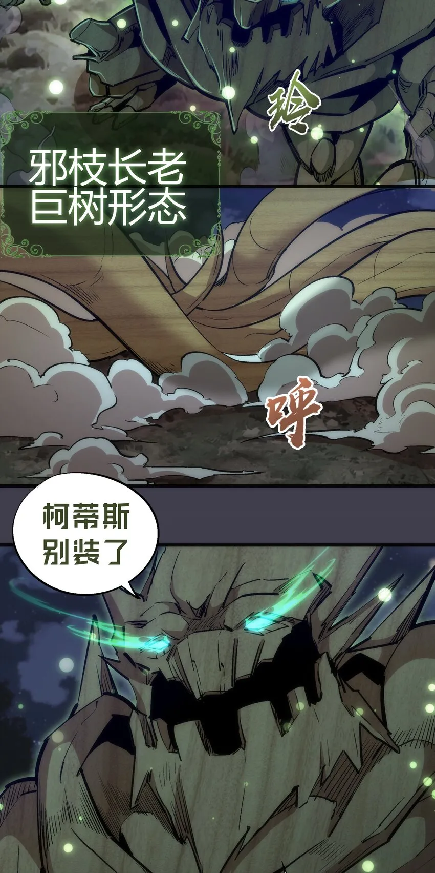 055 觉醒！ 第25页