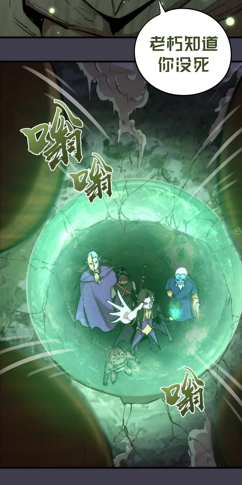 055 觉醒！ 第26页