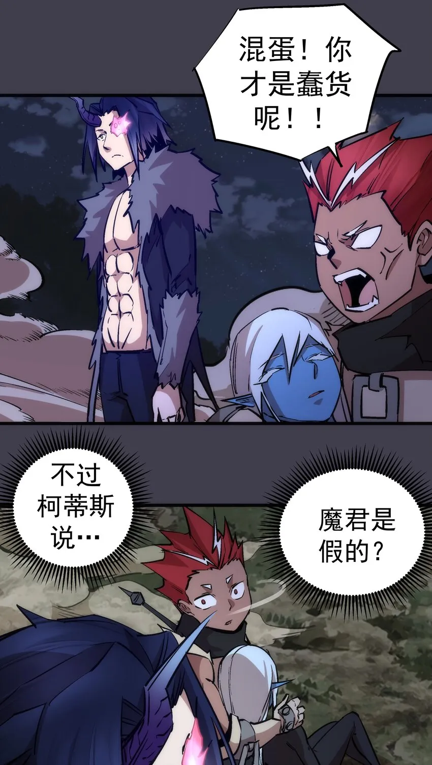 055 觉醒！ 第28页
