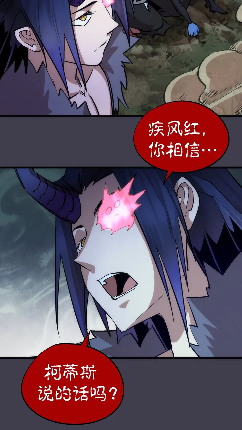 055 觉醒！ 第29页